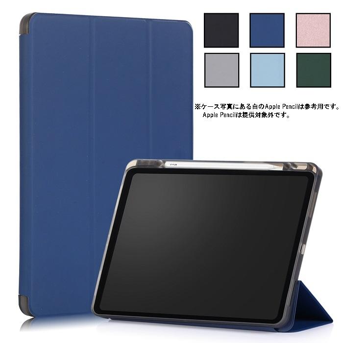 iPad Pro 12.9インチ＋Pencil＋カバー セット 12.9インチiPadPro第5