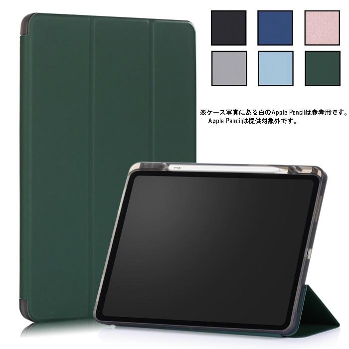 iPad Pro 12.9 2021/2020 ケース 12.9インチ カバー アイパット プロ 