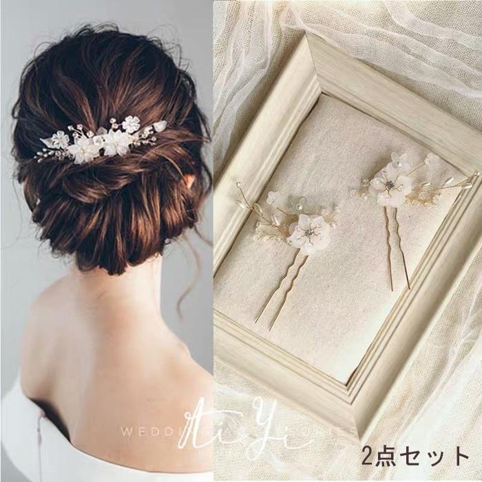 ヘッドドレス ウェデイング Uピン ヘアアクセサリー ヘアピン 2