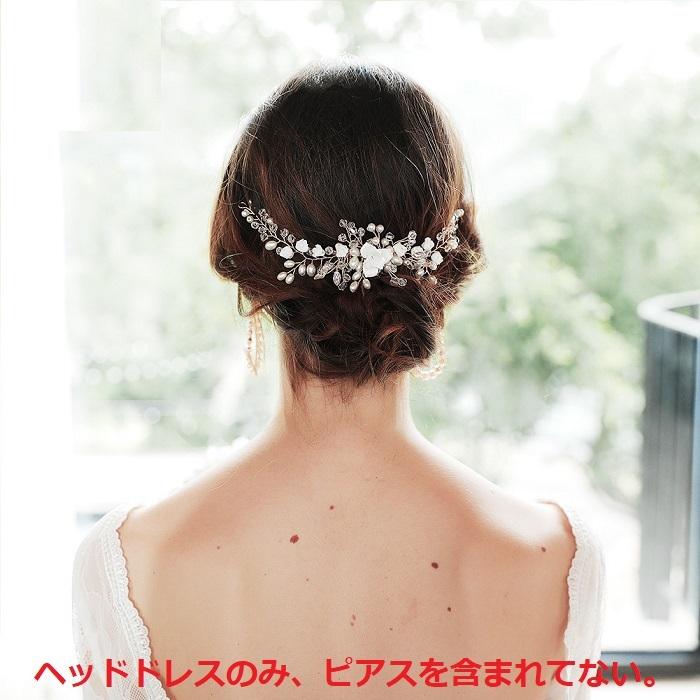 ヘッドドレス ウェデイング ヘアアクセサリー パール 子供 レディース 