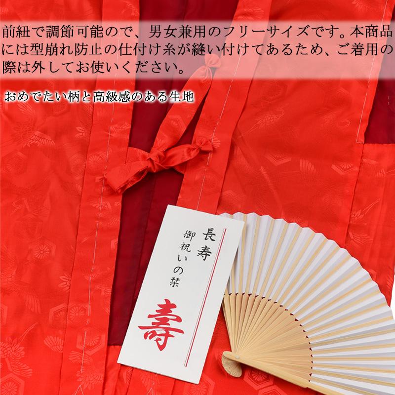 還暦祝いおちゃんこ￼ ￼￼極美品 還暦祝い 赤ちゃんちゃんこ ちゃんちゃんこ 長寿祝い 5点セット