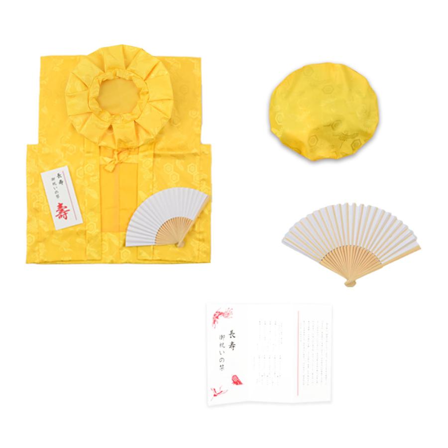 ちゃんちゃんこ 長寿祝い 傘寿祝い 米寿祝い 卒寿 黄