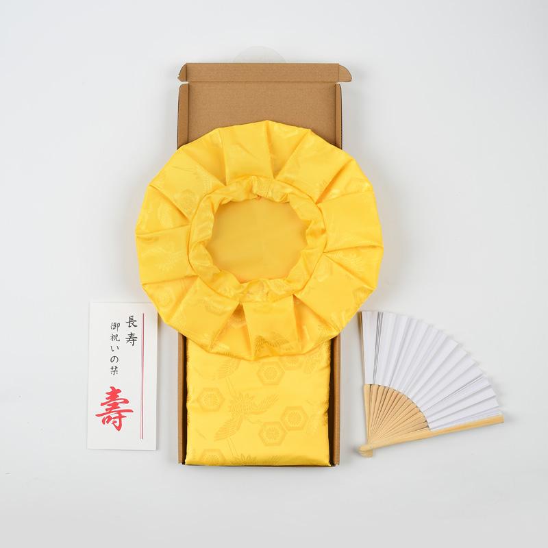 黄ちゃんちゃんこ セット ちゃんちゃんこ 長寿祝い 傘寿祝い 米寿祝い