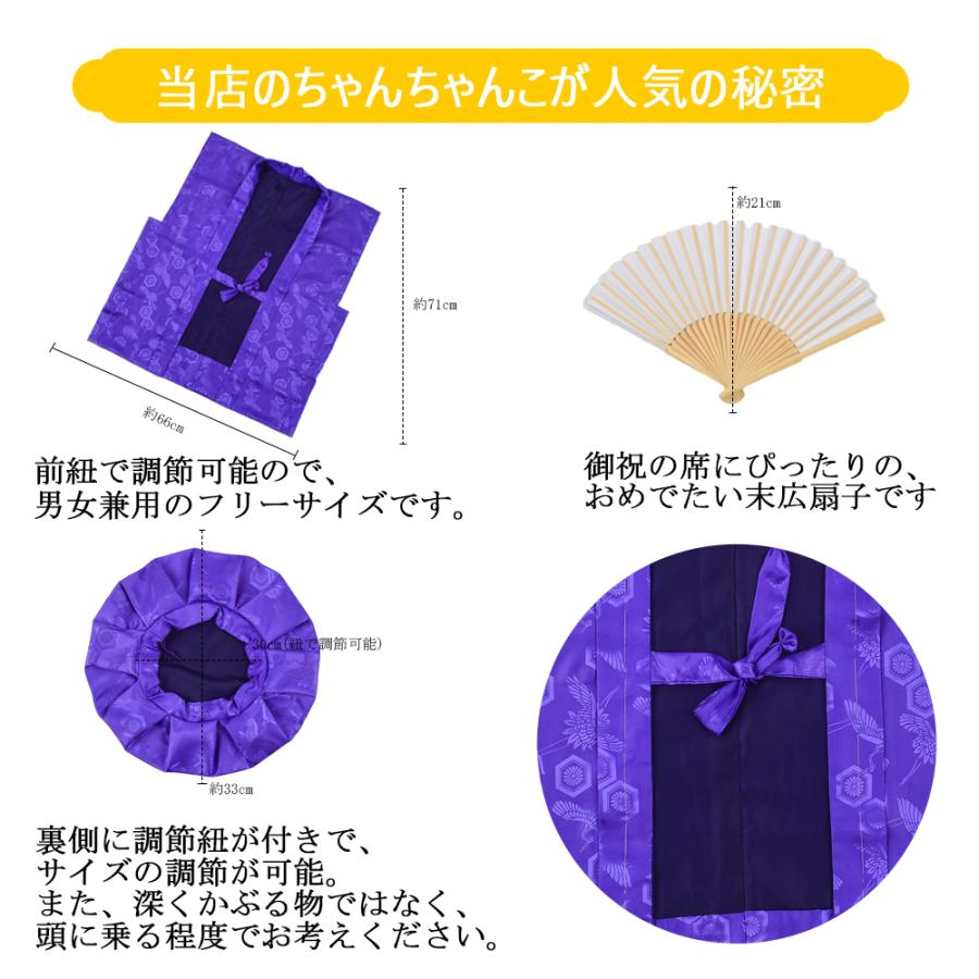 還暦 古希 女性 祝賀会 ちゃんちゃんこ 古希祝い 喜寿祝い 傘寿 紫ちゃんちゃんこ 還暦祝い 敬老の日 男性女性兼用 古希 喜寿 紫 祖父 祖母 プレゼント ギフト 贈り物  ビジネス : WindyHill3 - 通販 - Yahoo!ショッピング