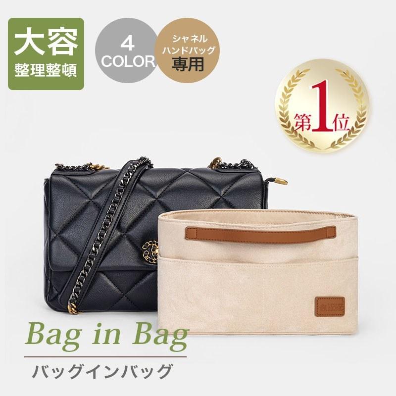 シャネル バッグインバッグ ハンドバッグ インナーバッグ 小物入れ 機能性 分類 携帯収納 ボトル入れ 専用バッグインバッグ 新登場 Strmnd1003 Windyhill3 通販 Yahoo ショッピング