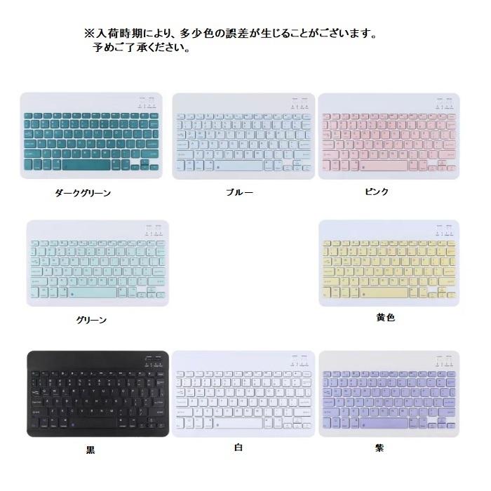 Bluetooth キーボード 8インチ タブレット iPad スマホ iphone