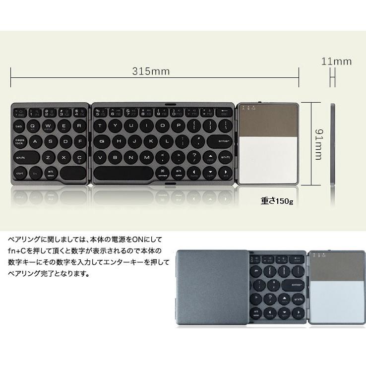 Bluetooth キーボード 折りたたみ式 コンパクト 64キー タッチパット