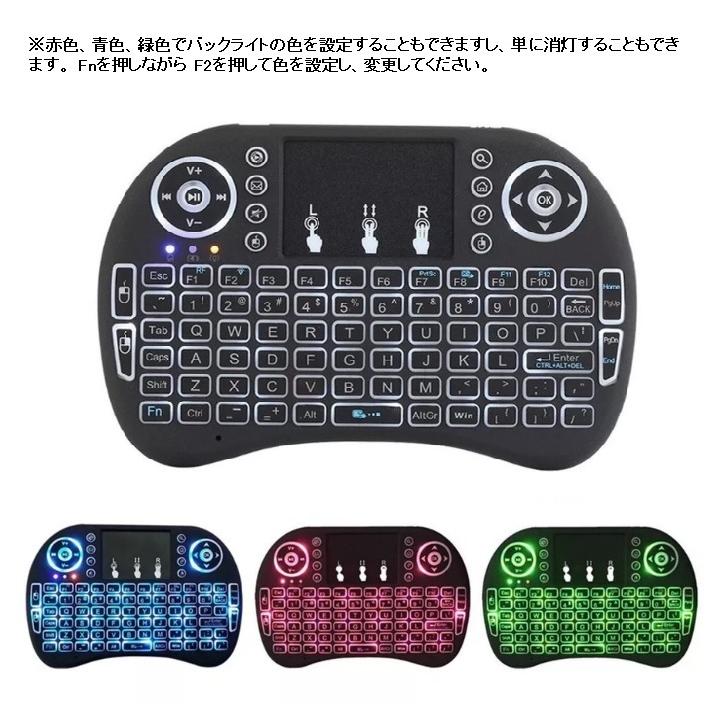 ワイヤレス キーボード タッチパッド付き マウスバックライト付き