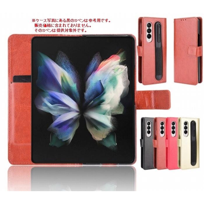 Docomo Galaxy Z Fold3 5G SC-55B（オマケ カバー）