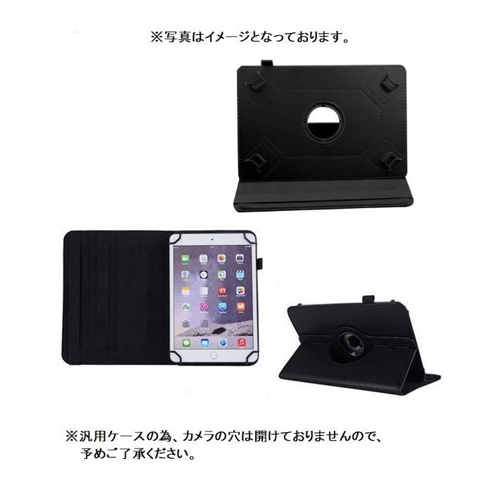 Qua tab PZ  ケース tabpz カバー LGT32 au タブレット 10インチ スタンドケース 360度回転式 スタンド Quatab キュア タブ タブレットケース 送料無料 メール便｜windyshop