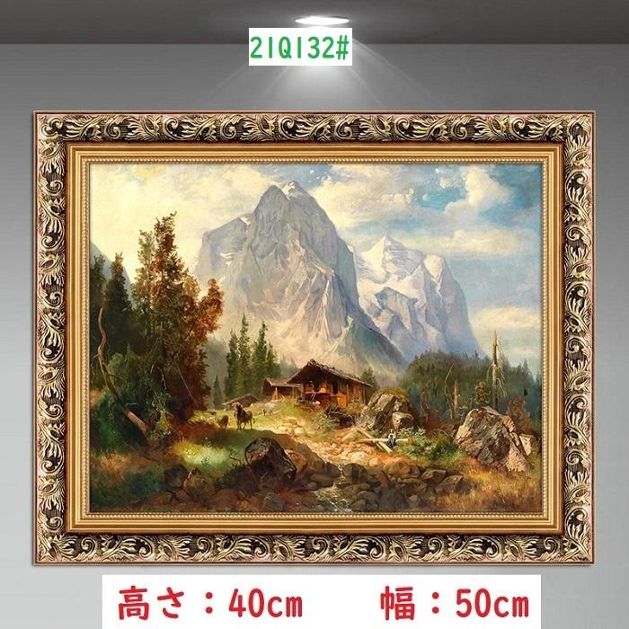 風景画　額縁入り絵画　アート作品 絵画 インテリア 風景画 玄関 絵 送料無料 壁掛け リビング 部屋 寝室