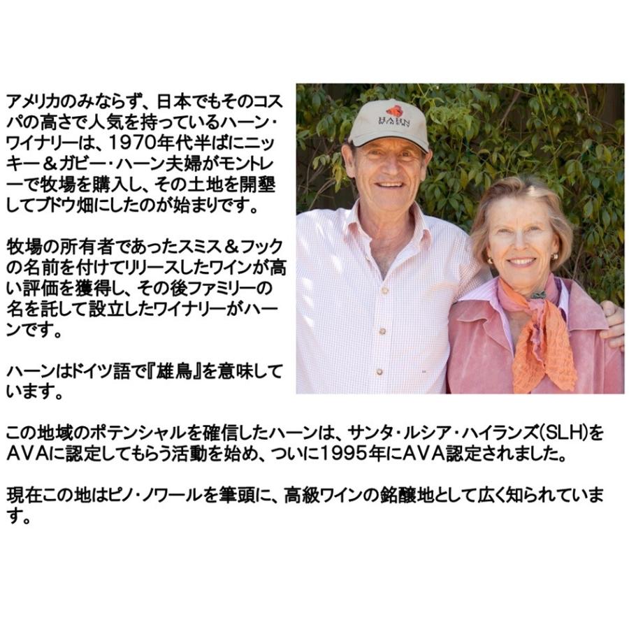 (最高のコスパ ナパ バレー(ヴァレー)に匹敵する品質 ワイン 赤ワイン) ハーン ワイナリー カベルネ ソーヴィニヨン カリフォルニア 2023年 |  | 02