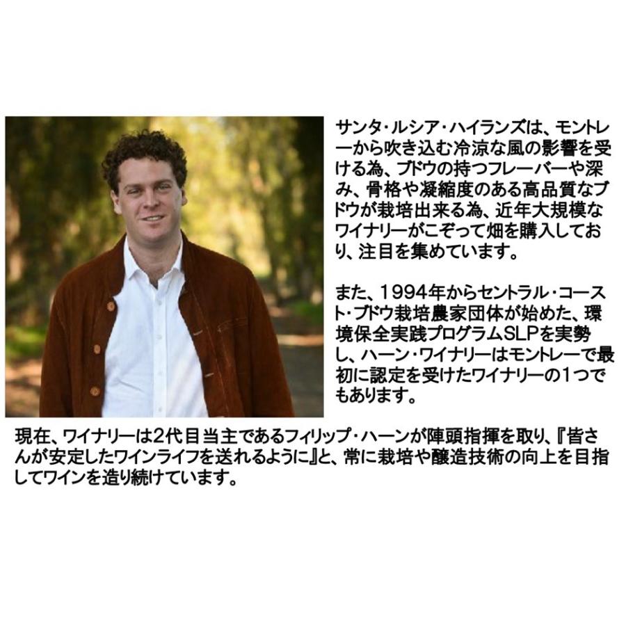 (最高のコスパ ナパ バレー(ヴァレー)に匹敵する品質 ワイン 赤ワイン) ハーン ワイナリー カベルネ ソーヴィニヨン カリフォルニア 2023年 |  | 03