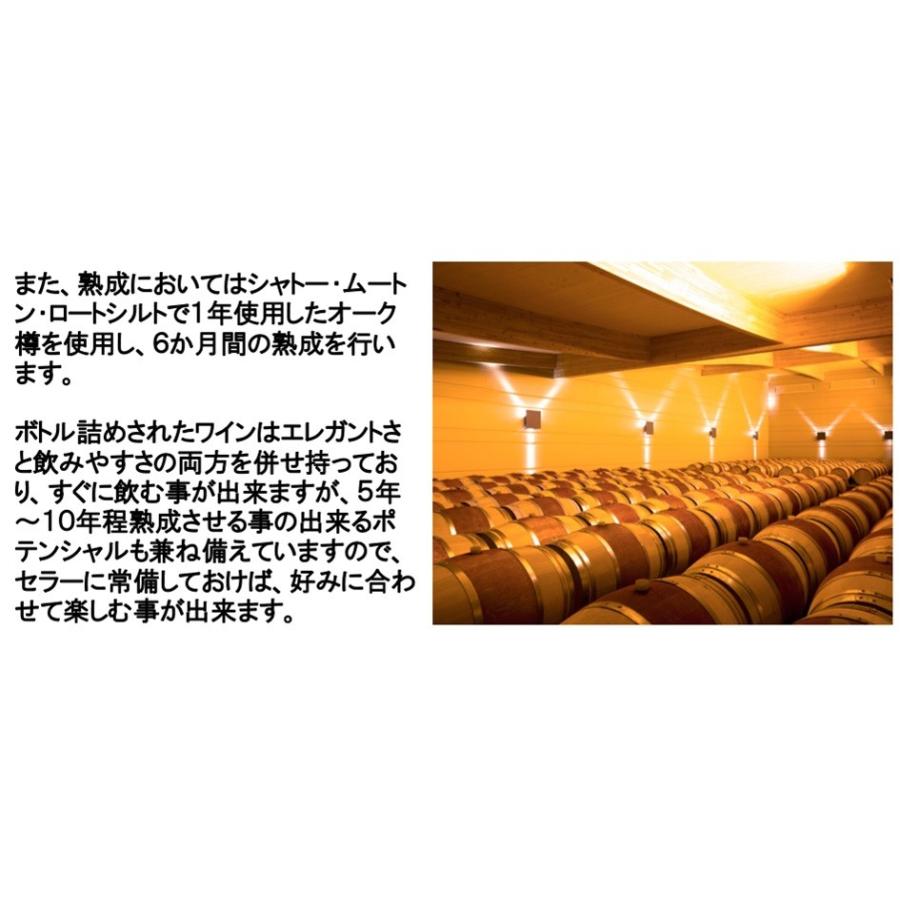 (オーパス ワン シャトー ムートン アルマヴィーヴァと同じ製法で造られる南仏ワイン 赤ワイン) ラ キャピテール ド バロナーク 2016年 |  | 06