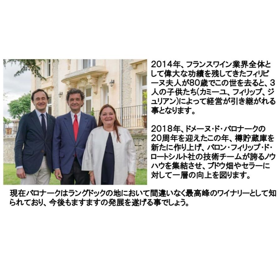 (オーパス ワン シャトー ムートン アルマヴィーヴァと同じ製法で造られる南仏ワイン 赤ワイン) ラ キャピテール ド バロナーク 2016年 |  | 07