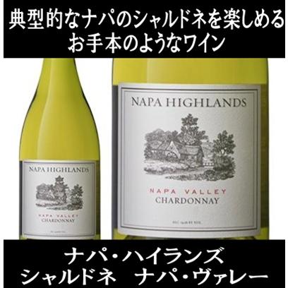 (ナパバレー ワイン 白ワイン) ナパ ハイランズ シャルドネ ナパ ヴァレー 2023年 ポイント利用 爆買 | 