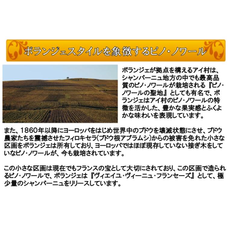 ボランジェ スペシャル キュヴェ 箱無し NV 750ml (正規品 クリュッグと並ぶトップメゾン シャンパン 007 ジェームズ ボンド愛飲 爆買) |  | 04