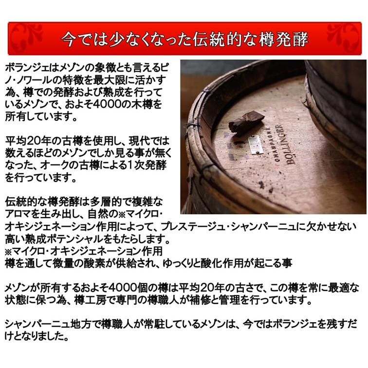 ボランジェ スペシャル キュヴェ 箱無し NV 750ml (正規品 クリュッグと並ぶトップメゾン シャンパン 007 ジェームズ ボンド愛飲 爆買) |  | 05