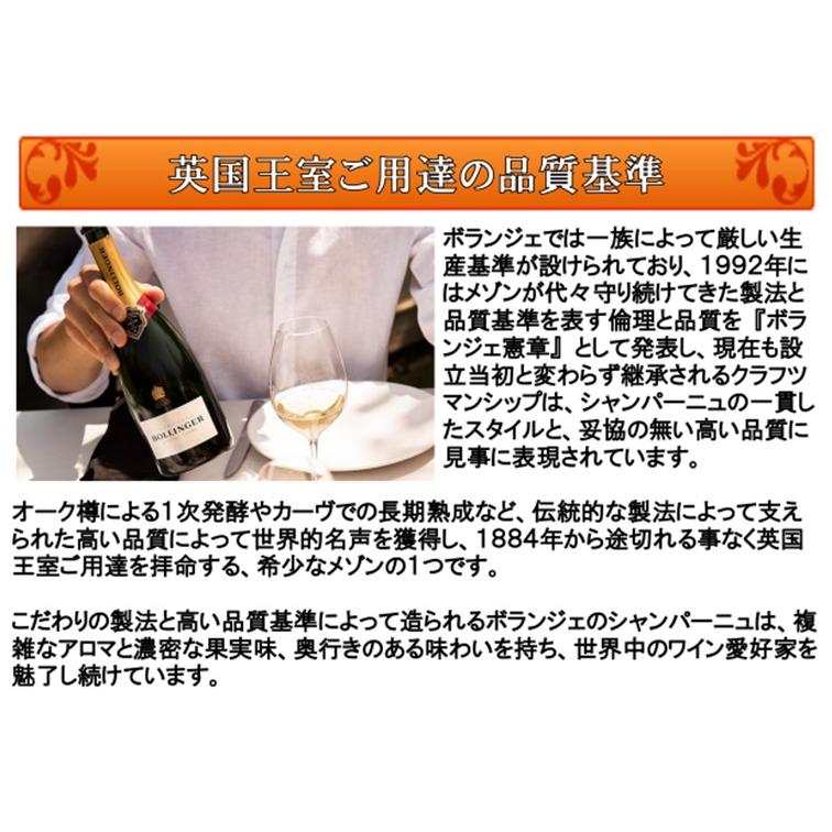 ボランジェ スペシャル キュヴェ 箱無し NV 750ml (正規品 クリュッグと並ぶトップメゾン シャンパン 007 ジェームズ ボンド愛飲 爆買) |  | 06
