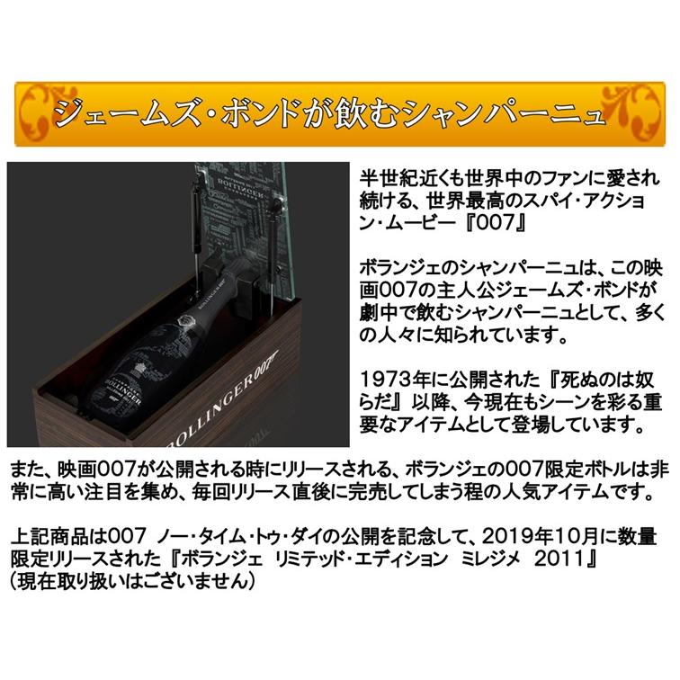 ボランジェ スペシャル キュヴェ 箱無し NV 750ml (正規品 クリュッグと並ぶトップメゾン シャンパン 007 ジェームズ ボンド愛飲 爆買) |  | 07