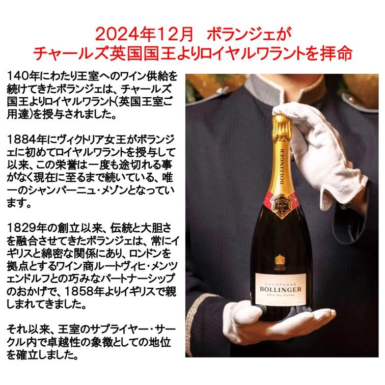 ボランジェ ロゼ 箱無し NV 750ml (正規品 クリュッグと並ぶ ボランジェ ロゼ 箱無し NV 750ml (正規品 クリュッグと並ぶ