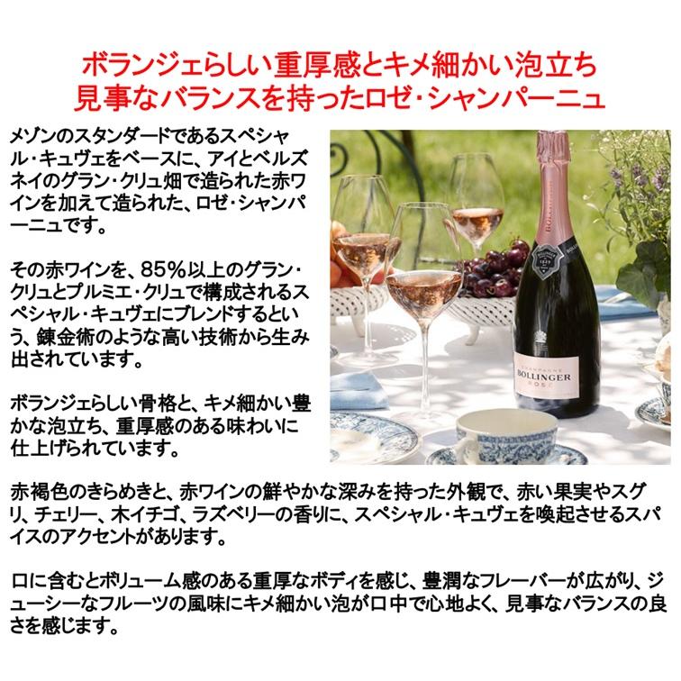 ボランジェ ロゼ 箱無し NV 750ml (正規品 クリュッグと並ぶトップメゾン シャンパン シャンパーニュ 007 ジェームズ ボンド愛飲 ポイント利用) |  | 02
