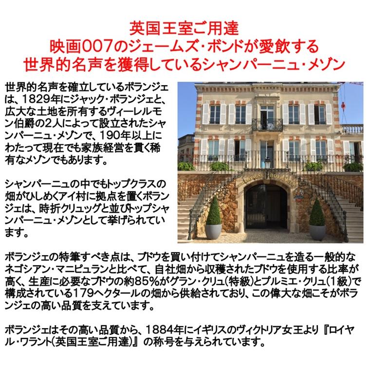 ボランジェ ラ グランダネ 2015年 箱無し 750ml (正規品 シャンパン シャンパーニュ クリュッグと並ぶトップメゾン 007 ジェームズ ボンド愛飲) |  | 04
