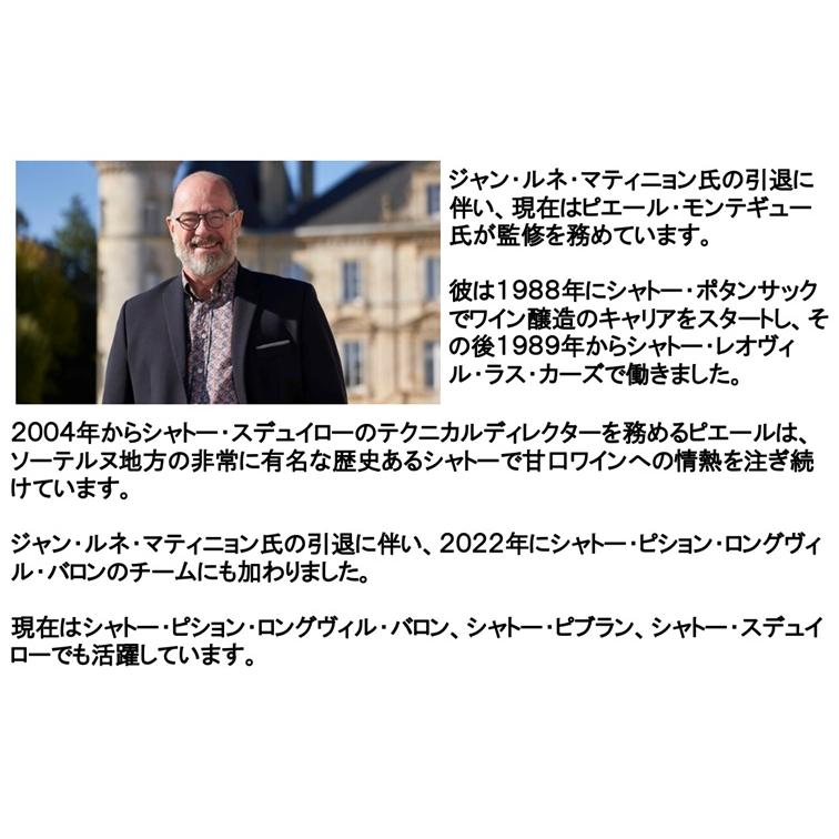 (シャトー ピション ロングヴィル バロンの技術責任者が造るワイン 赤ワイン) キャップ ロワイヤル ルージュ 2022年 750ml フランス ボルドー 爆買 |  | 02
