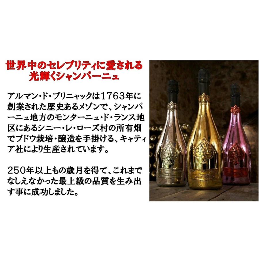 (正規品) アルマン ド ブリニャック ロゼ ギフトボックス付き 750ml (シャンパン アルマンドブリニャック 辛口) |  | 02