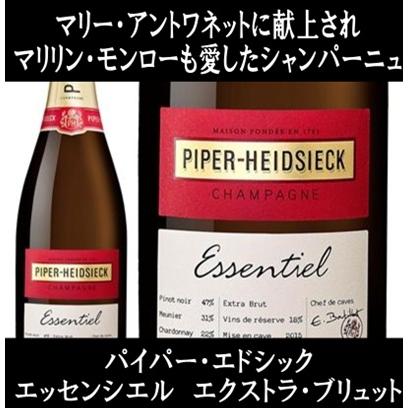 正規品) パイパー エドシック エッセンシエル エクストラ
