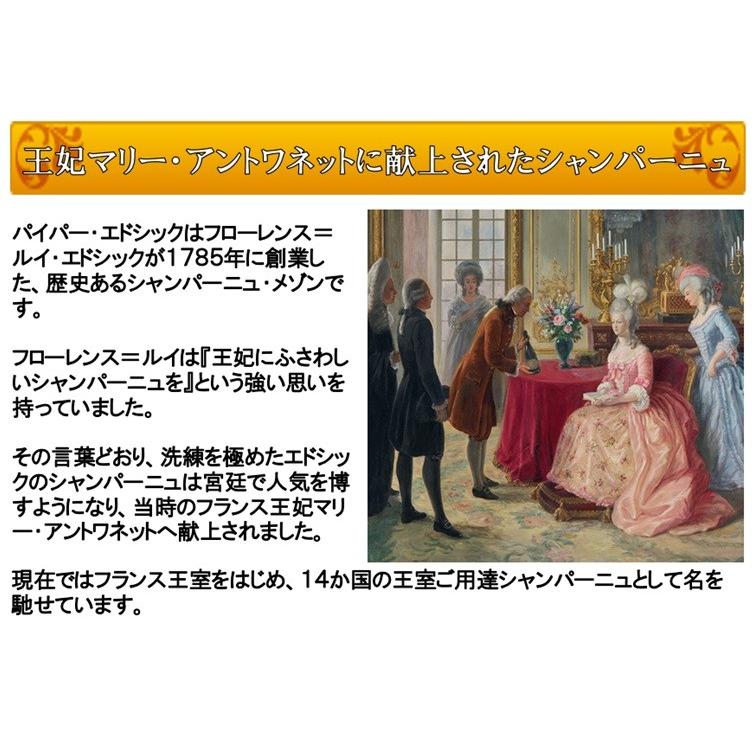 (正規品) パイパー エドシック エッセンシエル エクストラ ブリュット 箱無し 750ml (シャンパン スパークリングワイン) |  | 01