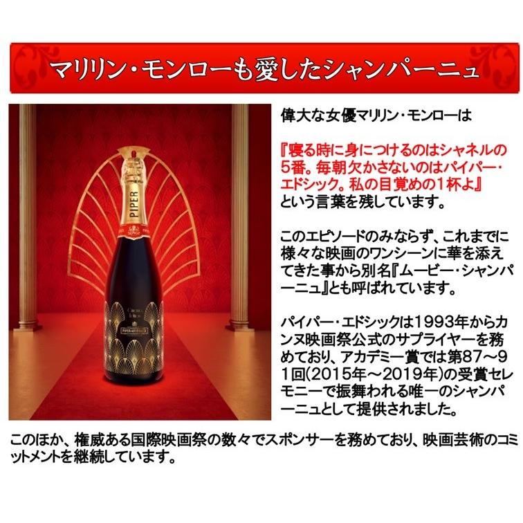 (正規品) パイパー エドシック エッセンシエル エクストラ ブリュット 箱無し 750ml (シャンパン スパークリングワイン) |  | 02