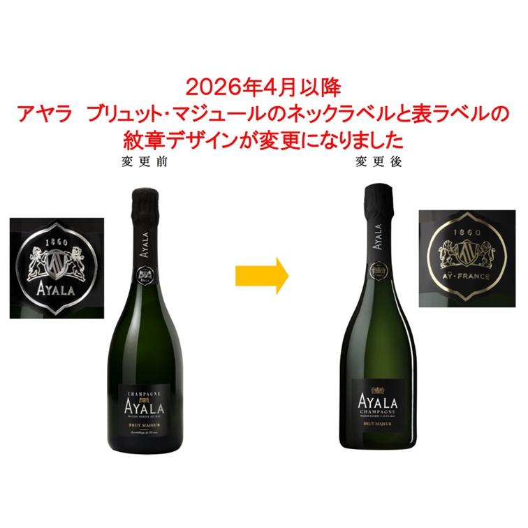 (ボランジェグループが生み出すオートクチュールのシャンパーニュ シャンパン) アヤラ ブリュット マジュール 750ml 正規品 箱無し ポイント利用 爆買 |  | 01