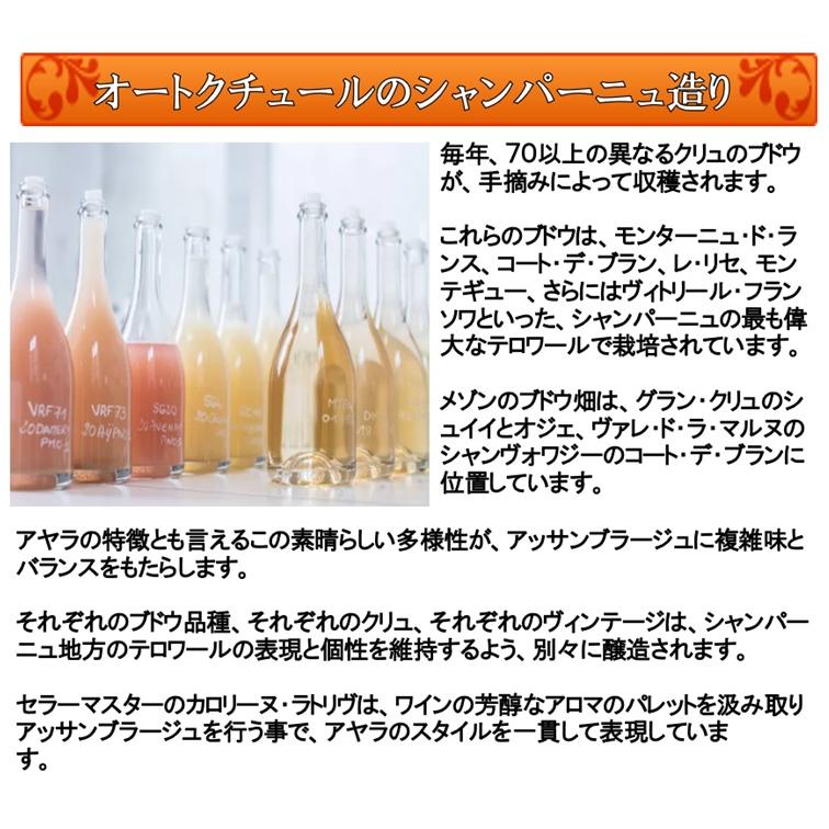 (ボランジェグループが生み出すオートクチュールのシャンパーニュ シャンパン) アヤラ ブリュット マジュール 750ml 正規品 箱無し ポイント利用 爆買 |  | 03