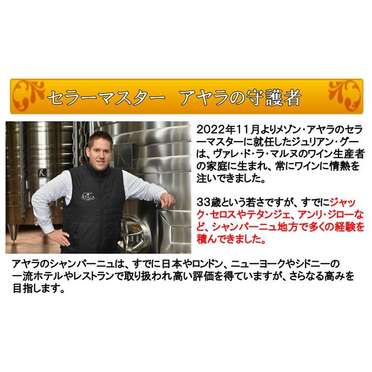 (ボランジェグループが生み出すオートクチュールのシャンパーニュ シャンパン) アヤラ ブリュット マジュール 750ml 正規品 箱無し ポイント利用 爆買 |  | 07