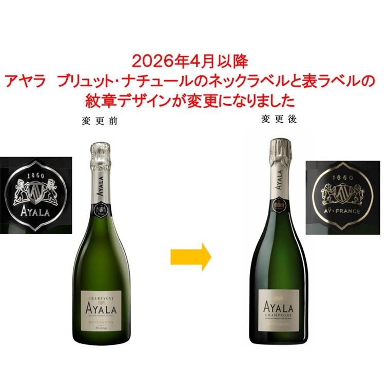 (ボランジェグループが生み出すオートクチュールのシャンパーニュ シャンパン) アヤラ ブリュット ナチュール 750ml 正規品 箱無し ポイント利用 爆買 |  | 01