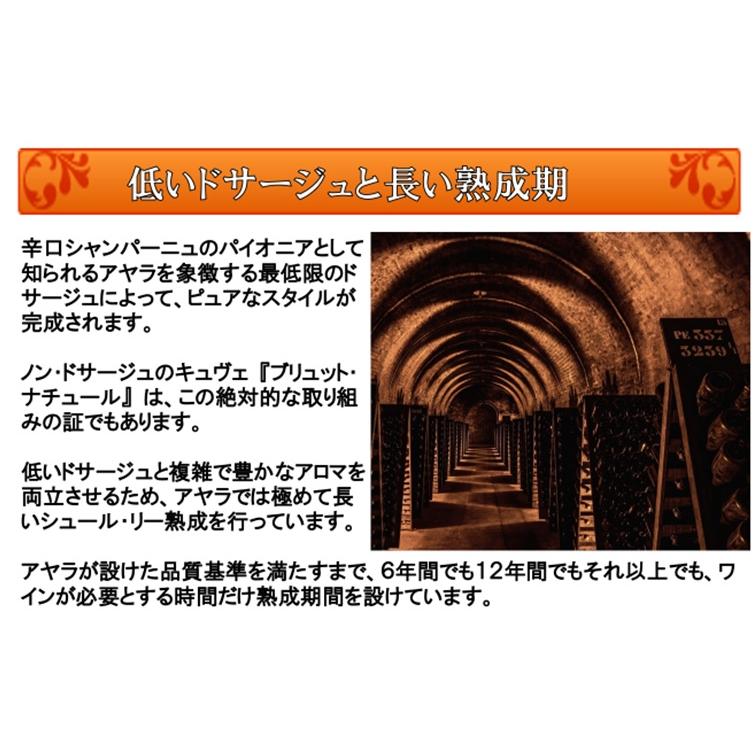 (ボランジェグループが生み出すオートクチュールのシャンパーニュ シャンパン) アヤラ ロゼ マジュール 750ml 正規品 箱無し ポイント利用 爆買 |  | 06