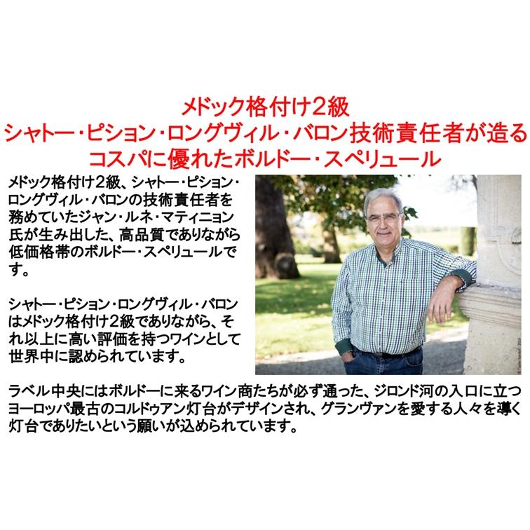 (シャトー ピション ロングヴィル バロンの技術責任者が造るワイン 白ワイン) キャップ ロワイヤル ブラン 2023年 750ml 爆買 |  | 01