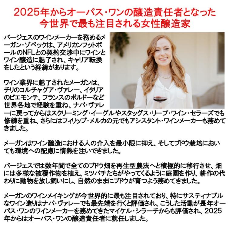 (オーパス ワンの新しい醸造責任者が造ったワイン ナパバレー 赤ワイン) バージェス コンタディナ カベルネ ソーヴィニヨン ナパ ヴァレー 2017年 ポイント利用 |  | 01