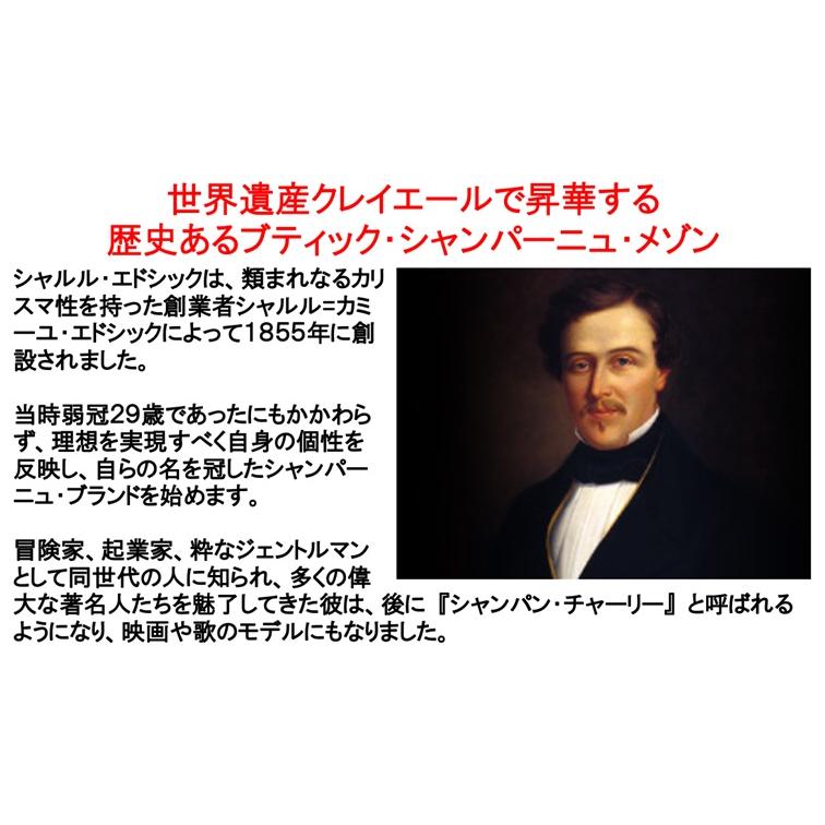 シャルル エドシック ブリュット レゼルヴ ギフトボックス入り 750ml (正規品) (シャンパン スパークリングワイン フランス 辛口 ポイント利用) |  | 02