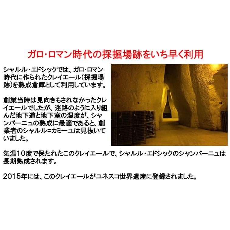 シャルル エドシック ブリュット レゼルヴ ギフトボックス入り 750ml (正規品) (シャンパン スパークリングワイン フランス 辛口 ポイント利用) |  | 04