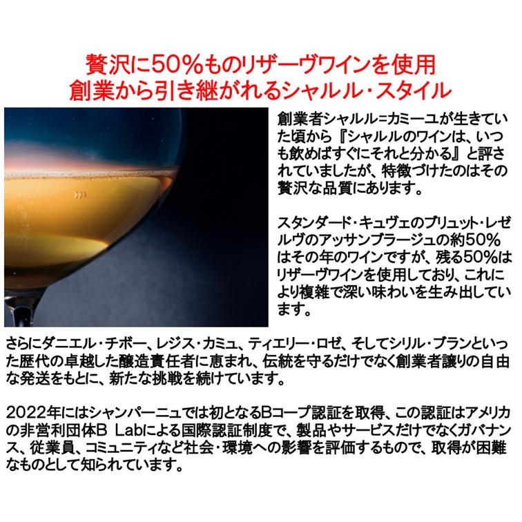 シャルル エドシック ブリュット レゼルヴ ギフトボックス入り 750ml (正規品) (シャンパン スパークリングワイン フランス 辛口 ポイント利用) |  | 05