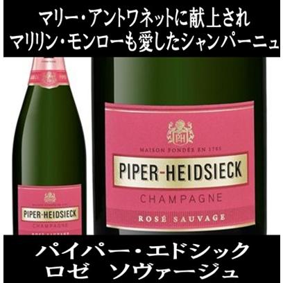 シャンパーニュ・パイパー・エドシック・ロゼ・ピンク コレクションボックス シャンパーニュ・パイパー・エドシック・ロゼ・ピンク
