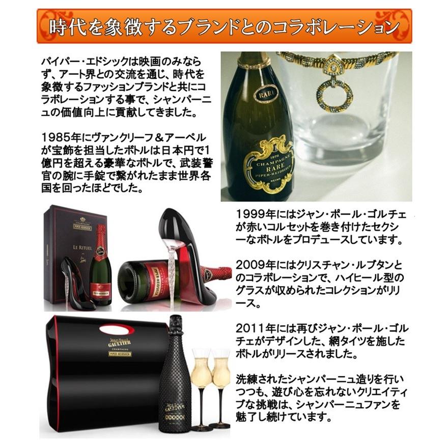 (正規品) パイパー エドシック ロゼ ソヴァージュ (ソバージュ) 箱無し 750ml (シャンパン スパークリングワイン フランス 辛口) |  | 03