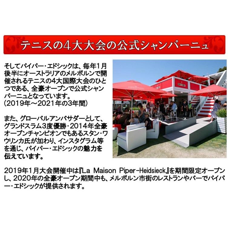 (正規品) パイパー エドシック ロゼ ソヴァージュ (ソバージュ) 箱無し 750ml (シャンパン スパークリングワイン フランス 辛口) |  | 04