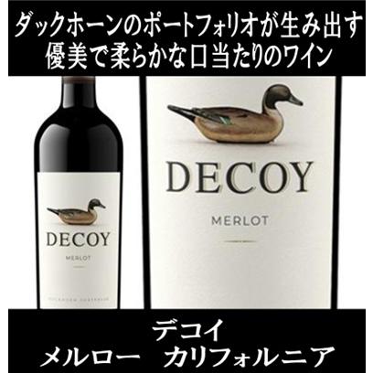 (大谷翔平 ワイン 赤ワイン エチュードの元ワインメーカー) デコイ メルロー カリフォルニア 2023年 (Decoy ダックホーンポートフォリオ ポイント利用 爆買) | 