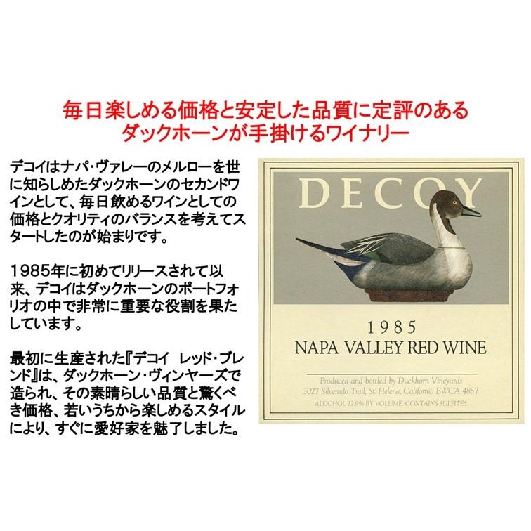 (大谷翔平 ワイン 赤ワイン エチュードの元ワインメーカー) デコイ メルロー カリフォルニア 2023年 (Decoy ダックホーンポートフォリオ ポイント利用 爆買) |  | 03