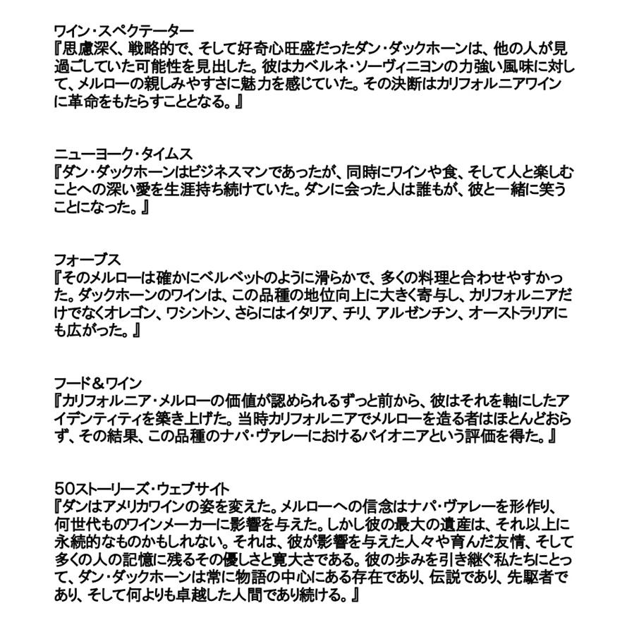 (大谷翔平 ワイン 赤ワイン エチュードの元ワインメーカー) デコイ メルロー カリフォルニア 2023年 (Decoy ダックホーンポートフォリオ ポイント利用 爆買) |  | 07
