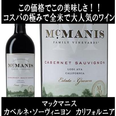 マックマニス カベルネ ソーヴィニヨン ローダイ カリフォルニア 2024年 750ml (赤ワイン アメリカ ポイント利用 爆買) | 