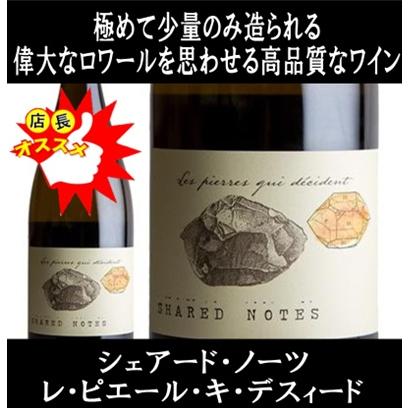 ディディエ ダグノー シレックスが好きな方にオススメ ワイン 白ワイン
